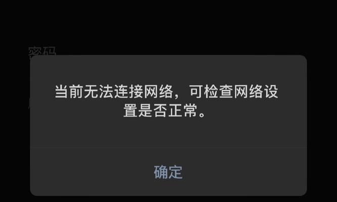电脑无线网络连接失败？可能的原因有哪些？