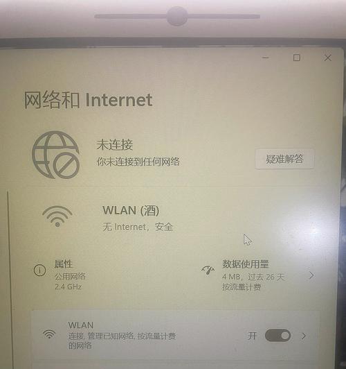 电脑无线网络连接失败？可能的原因有哪些？