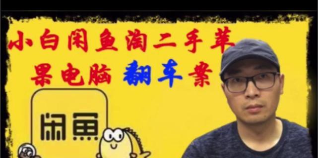 苹果笔记本转卖时如何定价更划算？