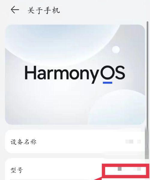 如何通过拍照识别手机型号？手机型号怎么看？