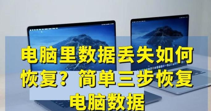 电脑图标丢失后如何恢复？