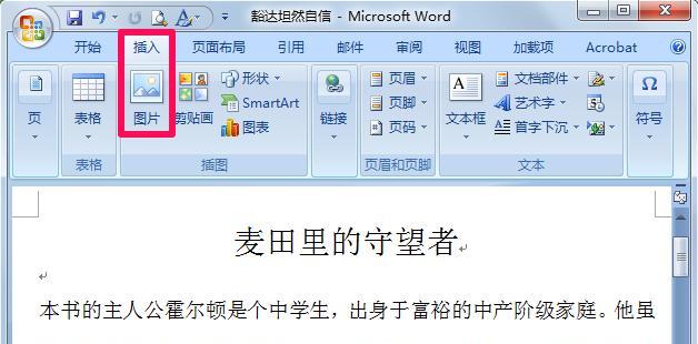 电脑配置网上邻居困难吗？如何正确设置？