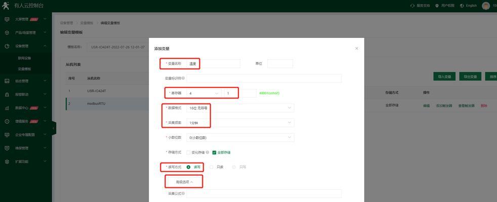 物联网电脑配置表如何查看？