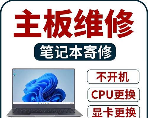 维修工笔记本电脑多少钱？需要多少费用？