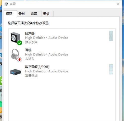 电脑耳麦声音小如何调整？有哪些解决措施？