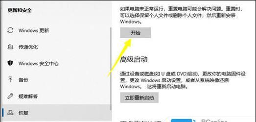 笔记本电脑传递优化如何开启？