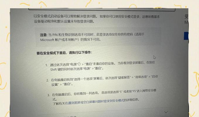 电脑黑屏时如何设置或重置密码？