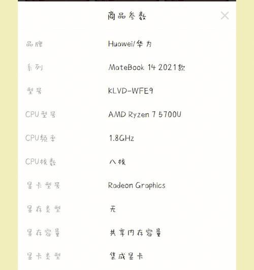 华为笔记本外观照片如何导出？导出方法是什么？
