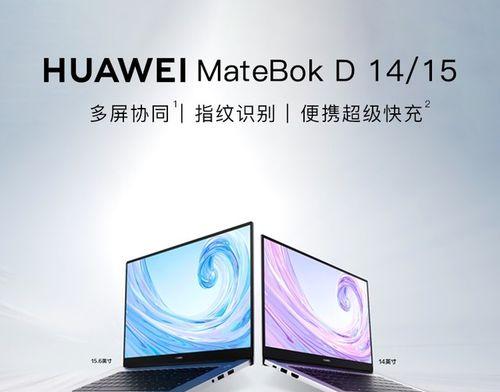 华为笔记本外观照片如何导出？导出方法是什么？