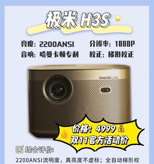 移动投影仪搭配哪种音响效果最佳？