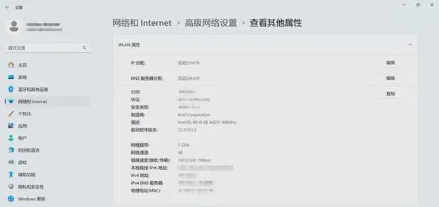 笔记本电脑更换IP地址的方法是什么？