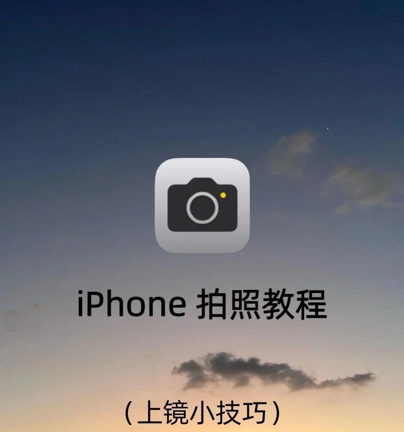 手机视频拍摄道具设置技巧有哪些？