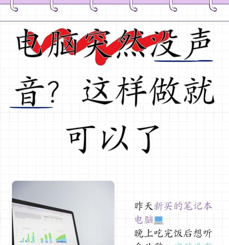电脑声音小怎么加？提升音质的有效方法有哪些？