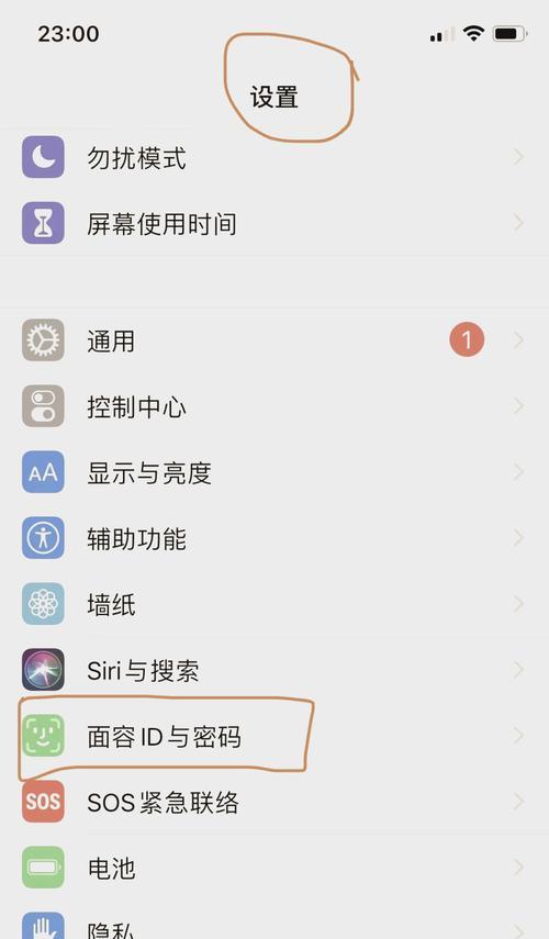 苹果笔记本如何设置开机输入密码？