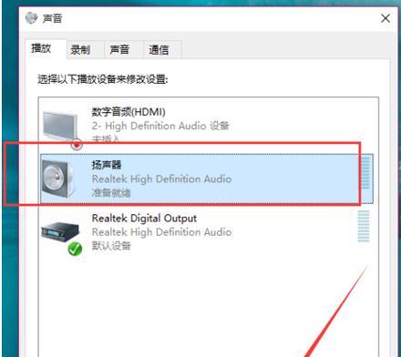 低音板无声音连接电脑的解决步骤？