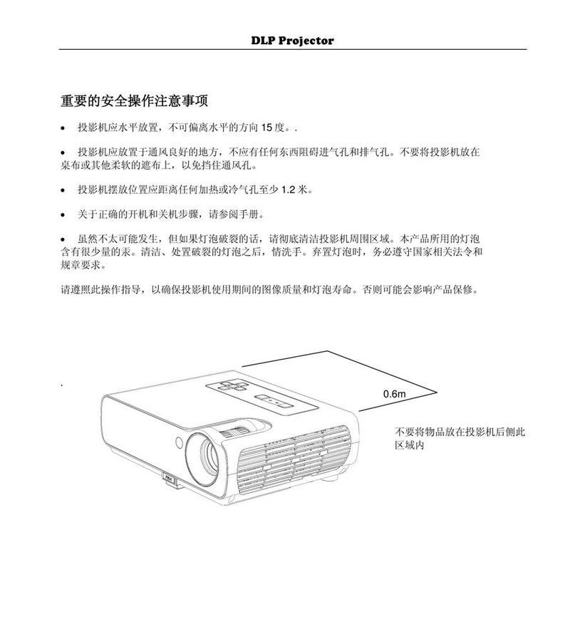 绘图板带投影仪功能的设备叫什么？