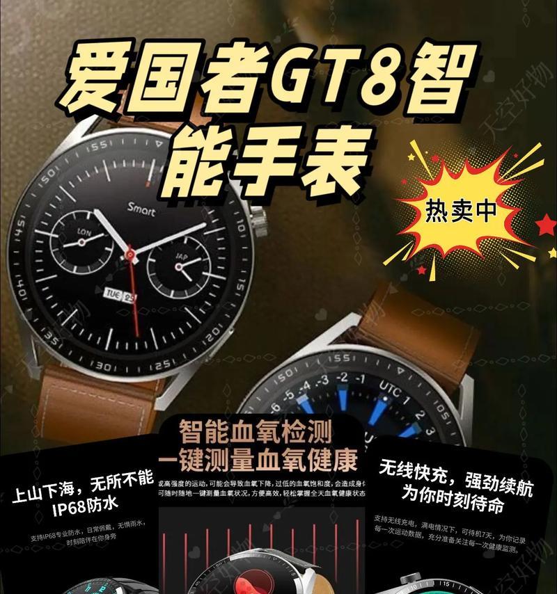 爱国者龙智能手表充电时有哪些注意事项？