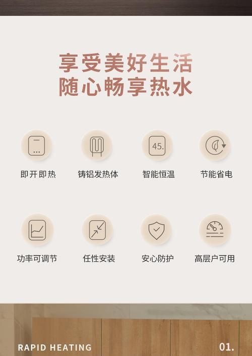 厨宝热水器怎么设置？设置不当可能会出现什么问题？