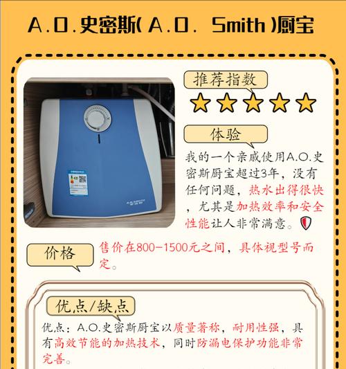 厨宝热水器怎么设置？设置不当可能会出现什么问题？