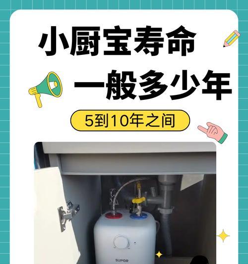 厨宝热水器怎么设置？设置不当可能会出现什么问题？