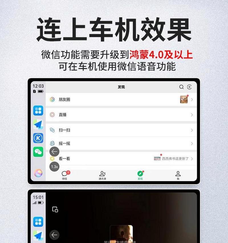 车机版华为hicar下载步骤是什么？