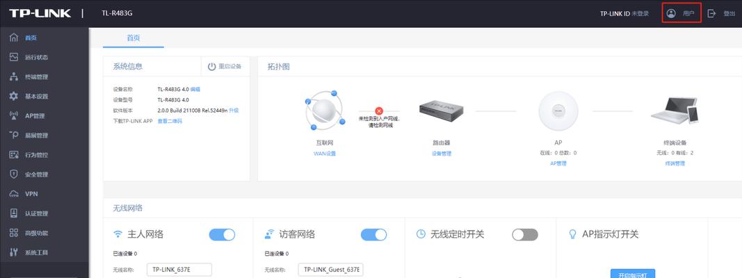 路由器固件升级下载步骤是什么？如何确保安全更新？