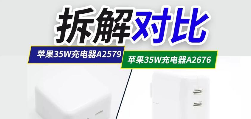 苹果充电器的小插孔有何用途？如何正确使用？