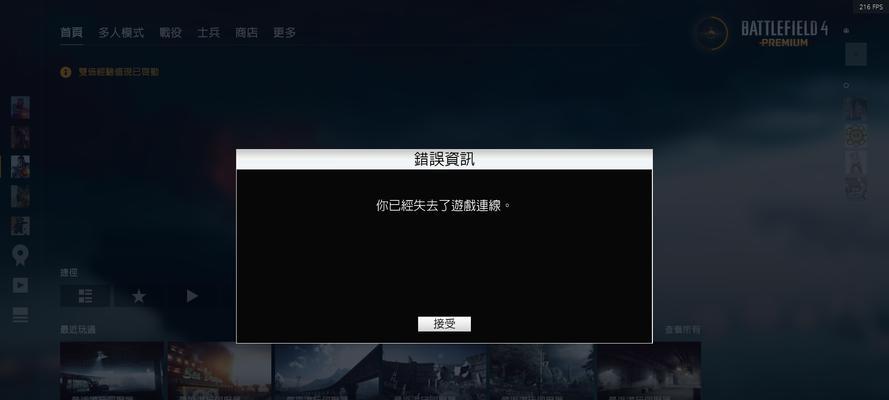 战地1新手如何设置服务器？