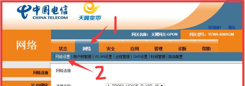 天翼网关光信号线怎么装？安装过程中应注意什么？