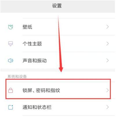 红米平板电脑屏幕设置方法是什么？如何调整屏幕参数？