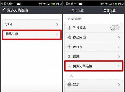 红米平板电脑屏幕设置方法是什么？如何调整屏幕参数？