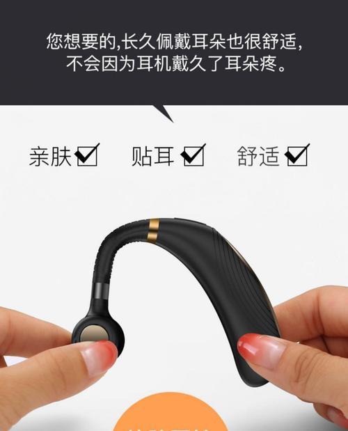 华为荣耀耳挂耳机使用方法？如何调整佩戴舒适度？