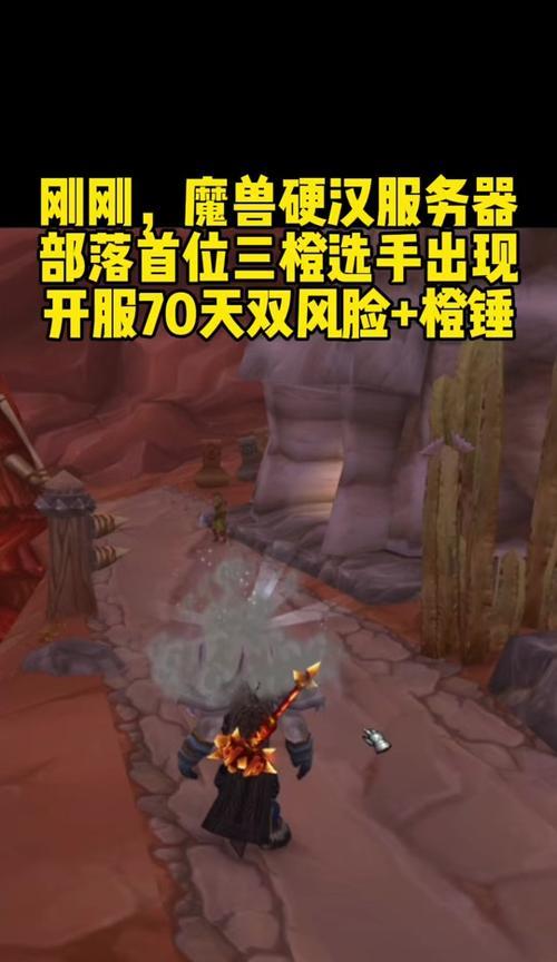 魔兽世家游戏服务器选择有哪些？哪个最热门？