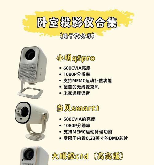 视频音箱投影设置步骤是什么？