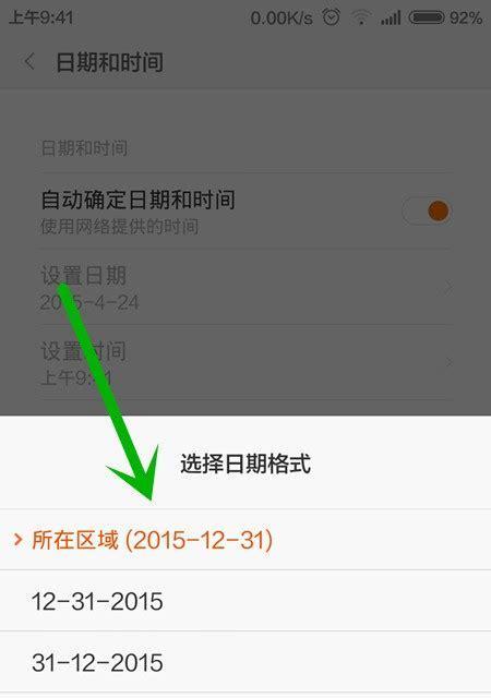小米12时间设置大了怎么办？