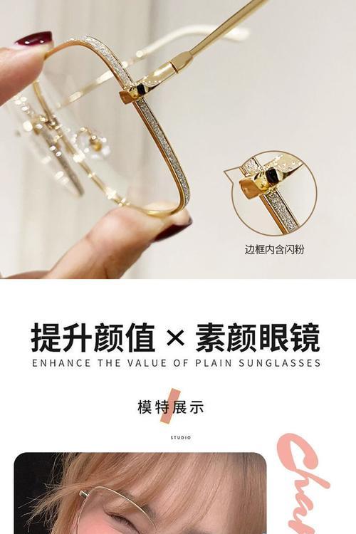 眼镜镜框配眼镜片的视频教程是什么？
