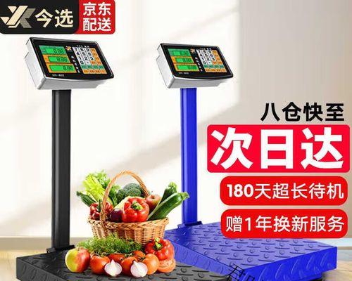 落地小台秤充电器使用方法是什么？