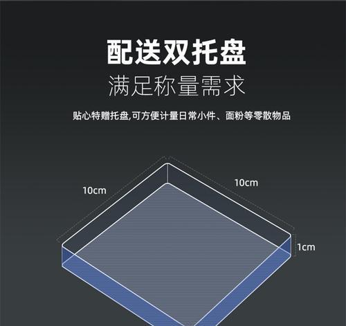 落地小台秤充电器使用方法是什么？
