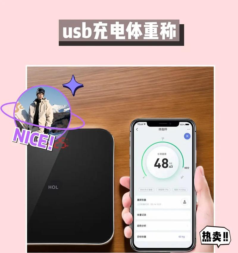 落地小台秤充电器使用方法是什么？