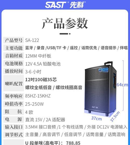 温馨提示音箱关闭方法？如何调整音箱设置？