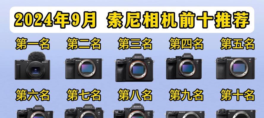 索尼相机有哪些优点？哪款适合摄影爱好者？