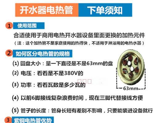 热水器加热管用的洗洁剂是什么？使用中遇到问题怎么办？