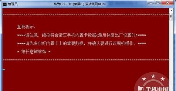 万家旺机顶盒刷机视频教程在哪里找？刷机步骤是什么？