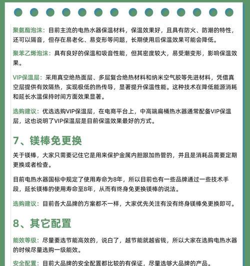 目前市场上哪些热水器值得推荐？购买时应注意什么？
