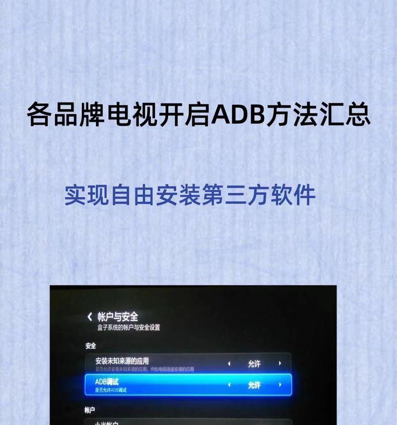 电视后板安装机顶盒的正确方法是什么？