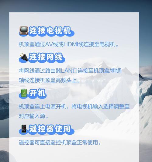 电视后板安装机顶盒的正确方法是什么？