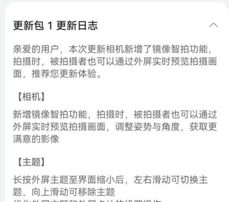电脑拍照镜像如何调整华为？调整步骤是什么？