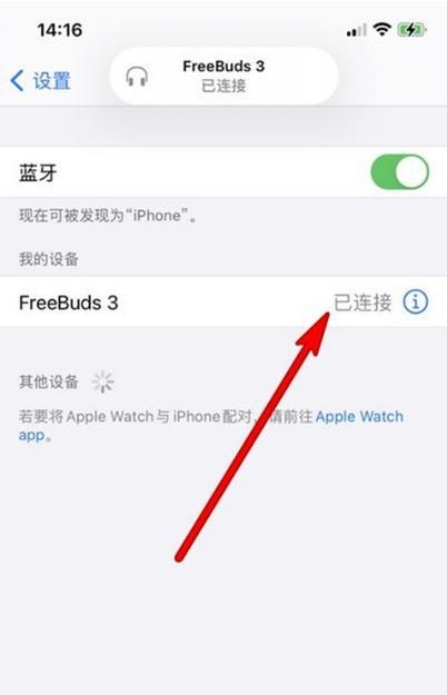 华为音箱与手机如何连接使用？