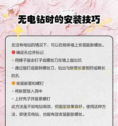 防火墙膨胀螺丝安装方法是什么？