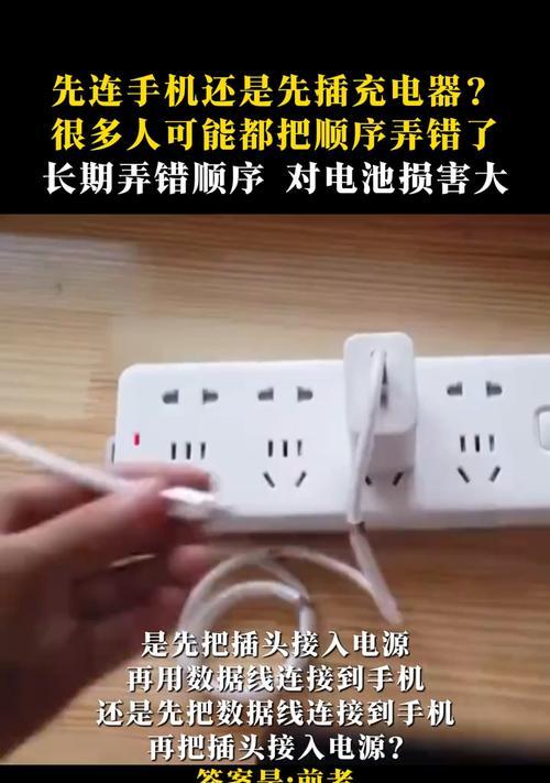 充电器与充电线连接步骤是什么？